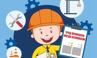 Разработка инструкций по охране труда для предприятий в Новоалтайске в октябре