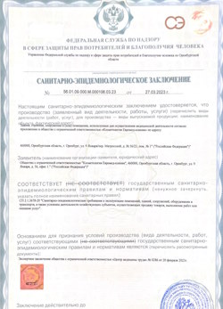 12.04.2024 Новоалтайск - СЭЗ - Косметология Евромед клиник