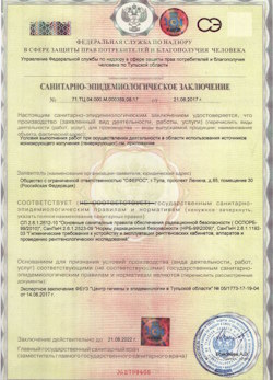 12.04.2024 Новоалтайск - СЭЗ - ООО Сферос