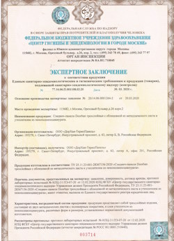30.04.2024 Новоалтайск - СЭЗ - ООО Дорхан