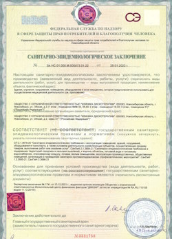 02.06.2024 Новоалтайск - СЭЗ - Клиника дискотерапии