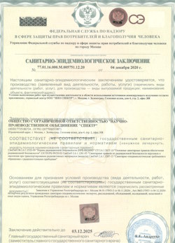 10.06.2024 Новоалтайск - СЭЗ - НПО Спектр