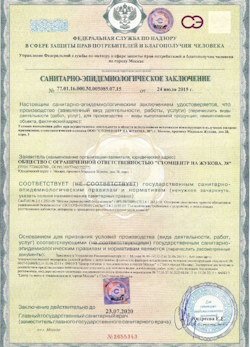 12.07.2024 Новоалтайск - СЭЗ - ООО Стомцентр