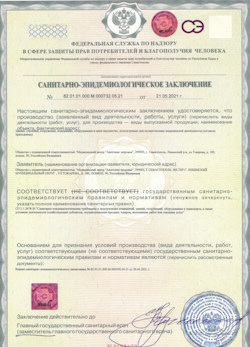 30.11.2024 Новоалтайск - СЭЗ - Анатомия здоровья